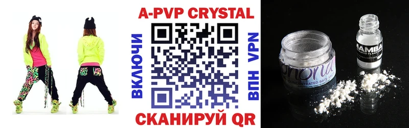 Альфа ПВП крисы CK  Ногинск 