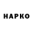 ГАШ ice o lator Zalco