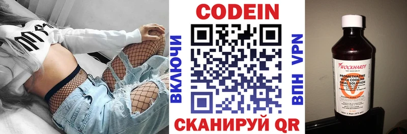 закладка  Ногинск  Кодеин напиток Lean (лин) 