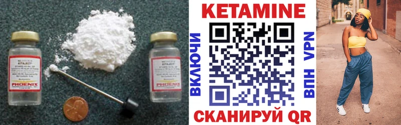 Кетамин ketamine Ногинск