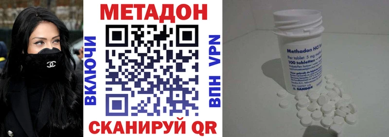 купить   omg ССЫЛКА  Метадон methadone  Ногинск 
